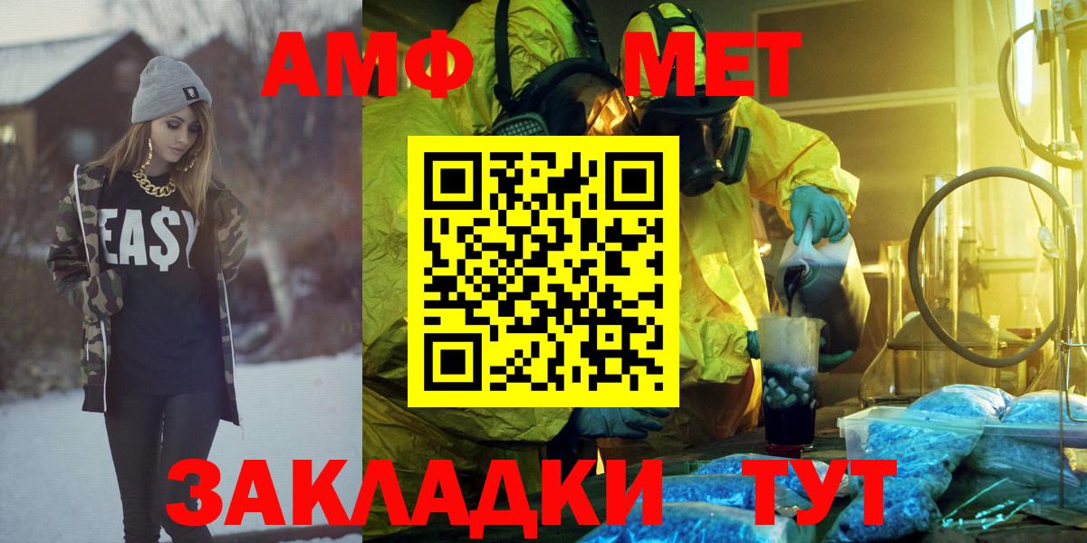 Амфетамин VHQ  Вход с VPN  МЕГА ССЫЛКА  Кыштым 