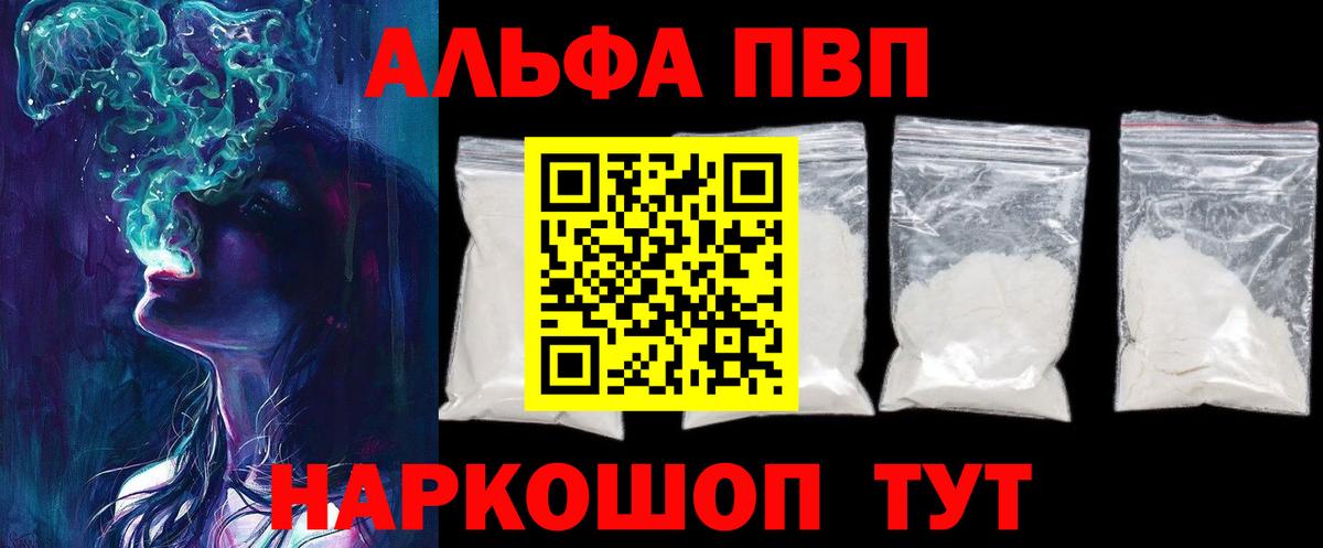А ПВП крисы CK  A PVP Crystall  Кыштым  Вход с VPN 