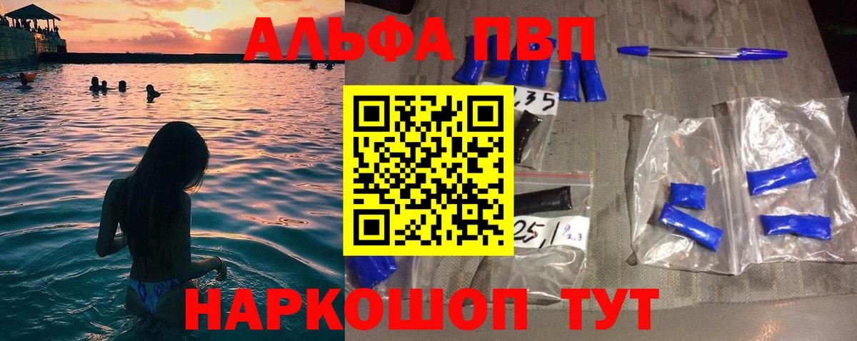 APVP Crystall Кыштым