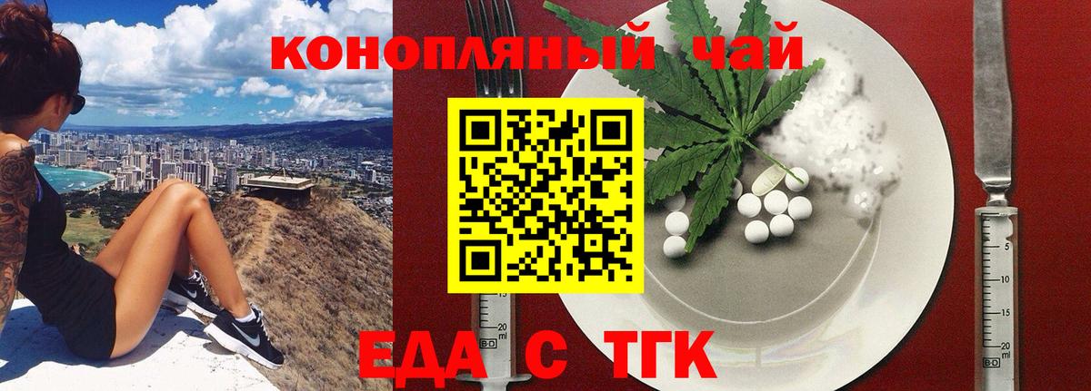ТГК  Вход с VPN  ГЕРОИН  Кокаин  Гашиш  Меф МЯУ МЯУ  МЕФ   Канабис  Кыштым  МЕТ 