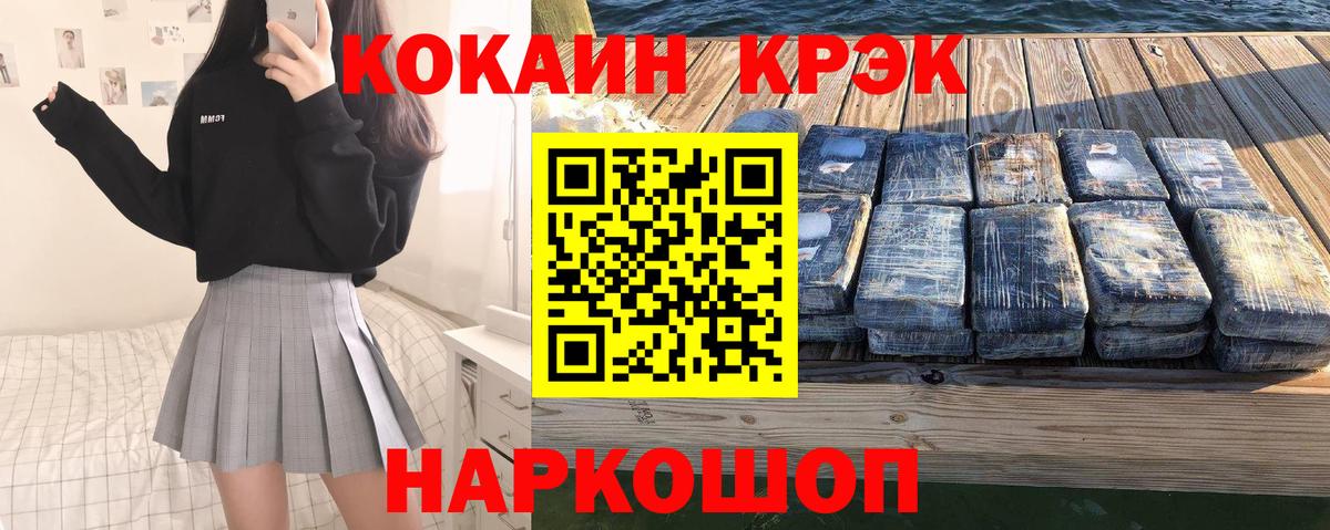 Кокаин VHQ Кыштым