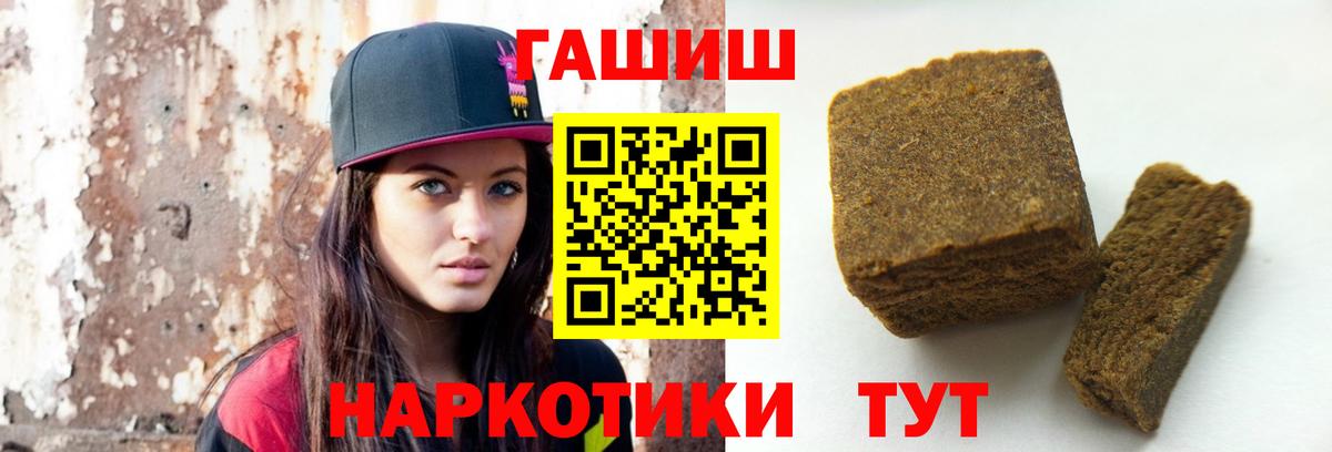 ГАШ индика сатива  Вход с VPN  Кыштым 