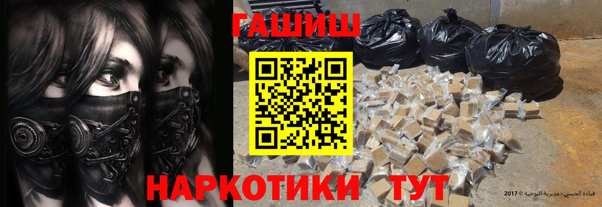 ГАШИШ hashish Кыштым