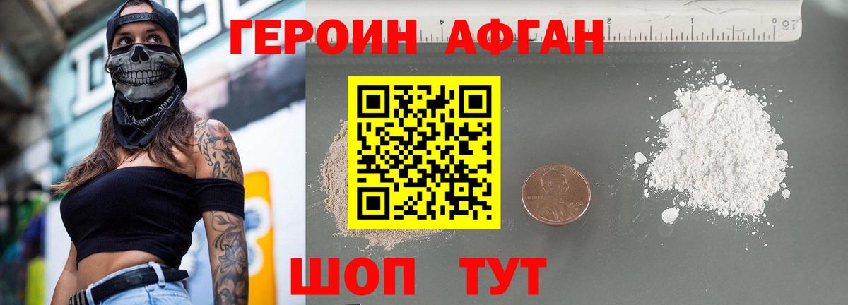 Кыштым  ГЕРОИН белый  Вход с VPN 