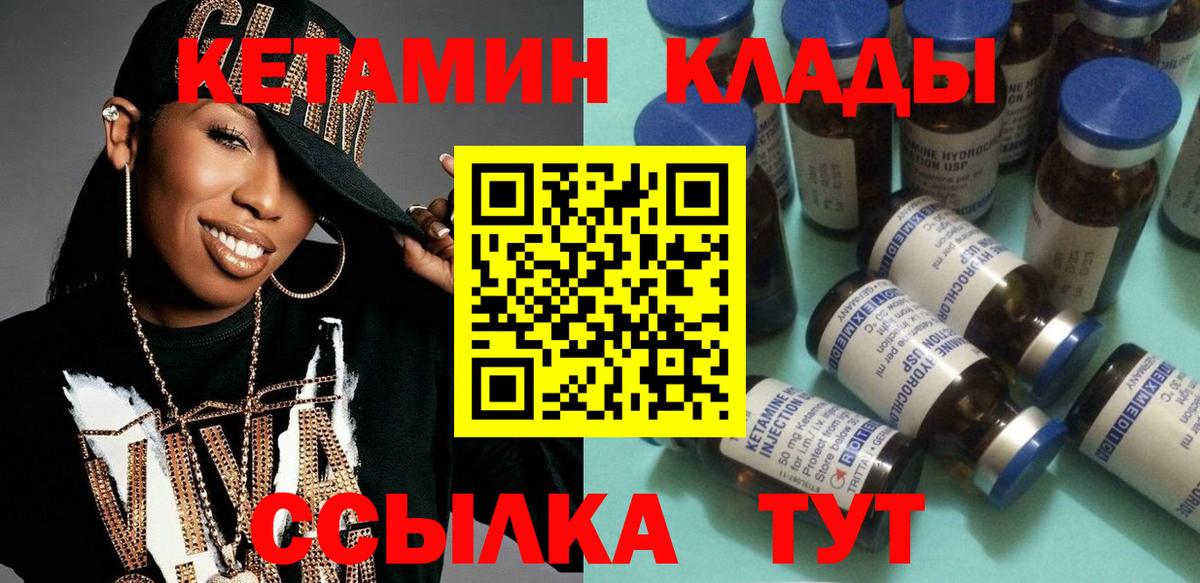 Кыштым  Кетамин VHQ  Кетамин VHQ  даркнет какой сайт  Вход с VPN 