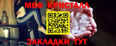 мяу мяу кристалл Кингисепп