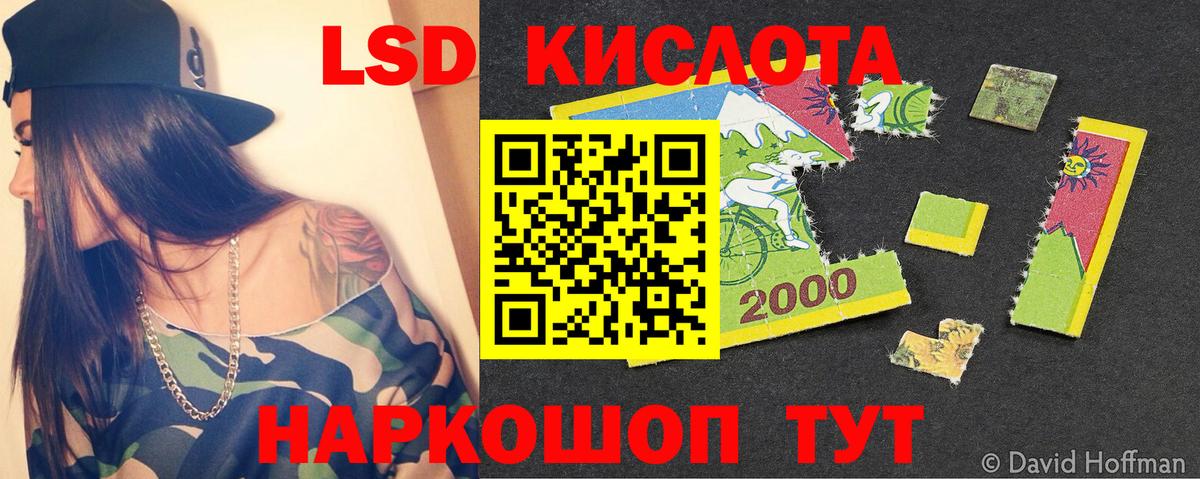ЛСД экстази кислота  Лсд 25 экстази ecstasy  Вход с VPN  Кыштым 