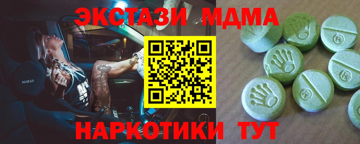 Кыштым  МДМА кристаллы  МДМА молли  Вход с VPN 
