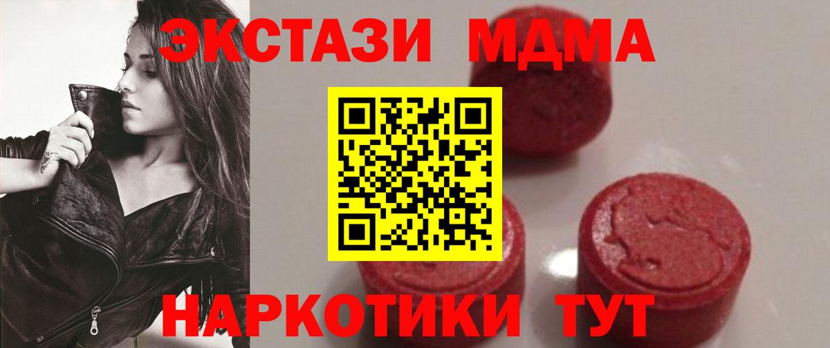MDMA crystal Кыштым