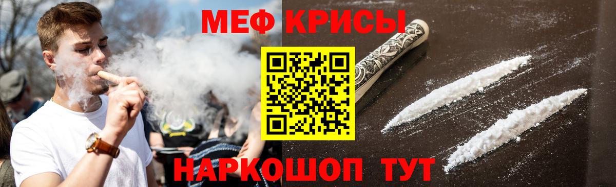 Меф мяу мяу  Мефедрон  как найти наркотики  Вход с VPN  Кыштым 
