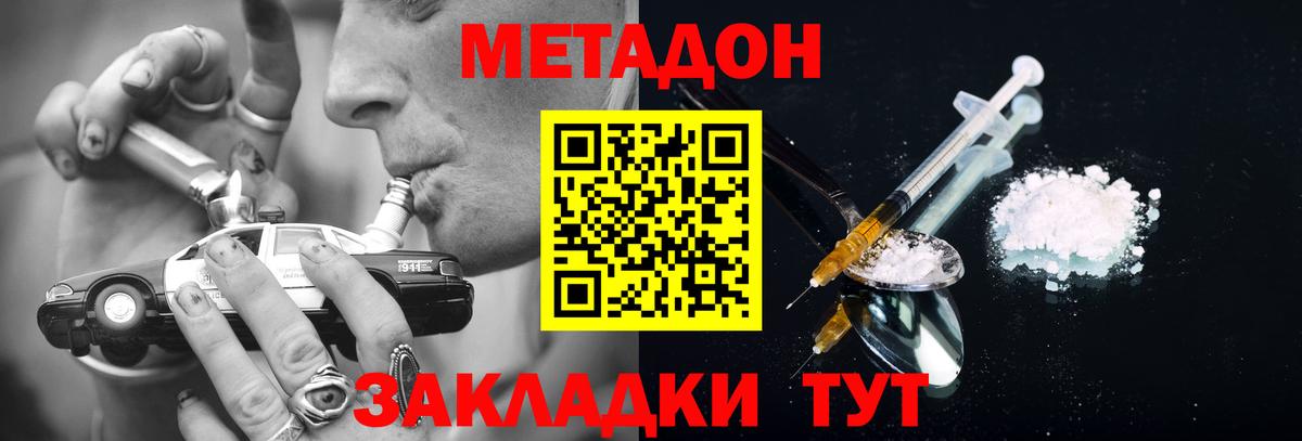 Метадон мёд  Метадон VHQ  Вход с VPN  Кыштым 