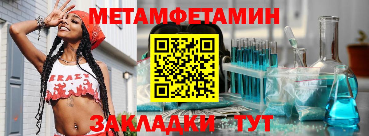 МЕТАМФЕТАМИН винт Кыштым