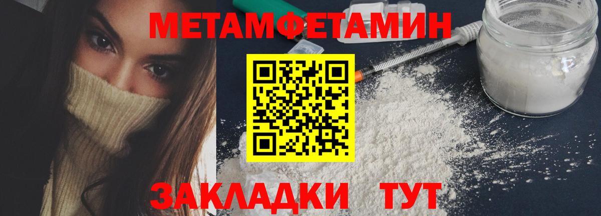 Кыштым  Первитин Methamphetamine  Вход с VPN  Первитин Methamphetamine 