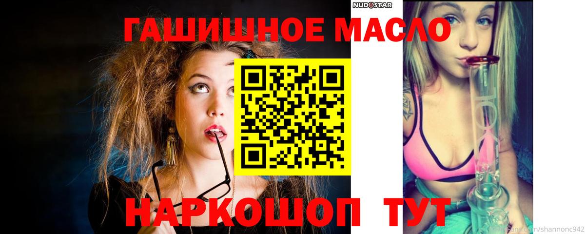 Кыштым  blacksprut ссылки  Вход с VPN  Дистиллят ТГК жижа 