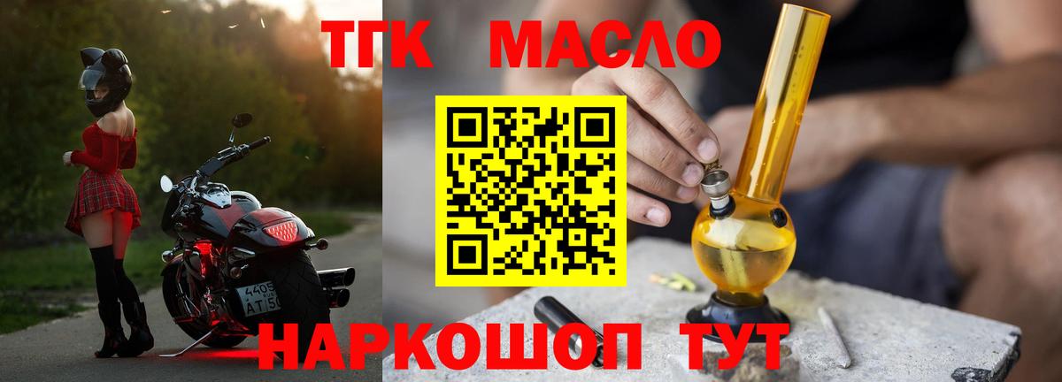 Дистиллят ТГК вейп Кыштым