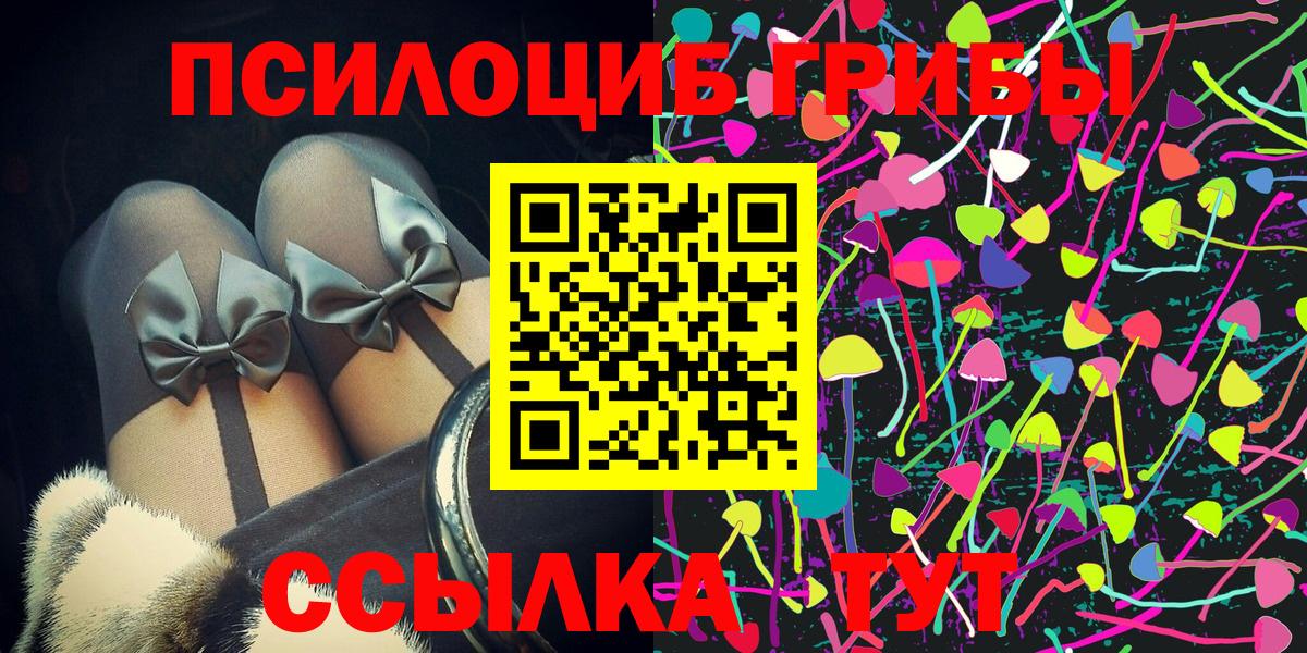 Галлюциногенные грибы MAGIC MUSHROOMS Кыштым